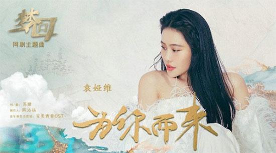 梦回主题曲和插曲缩略图