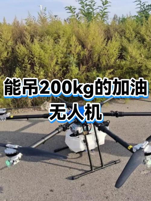 吊运200公斤无人机多少钱