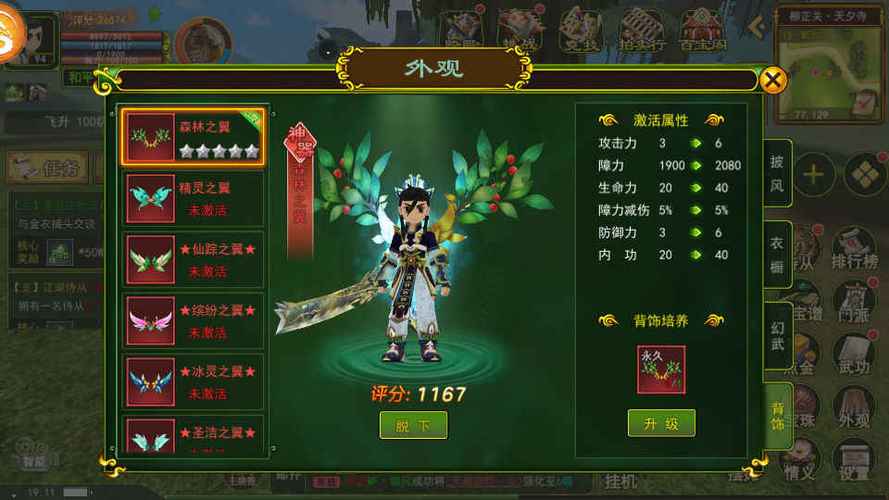 七龙热血江湖怀旧版缩略图