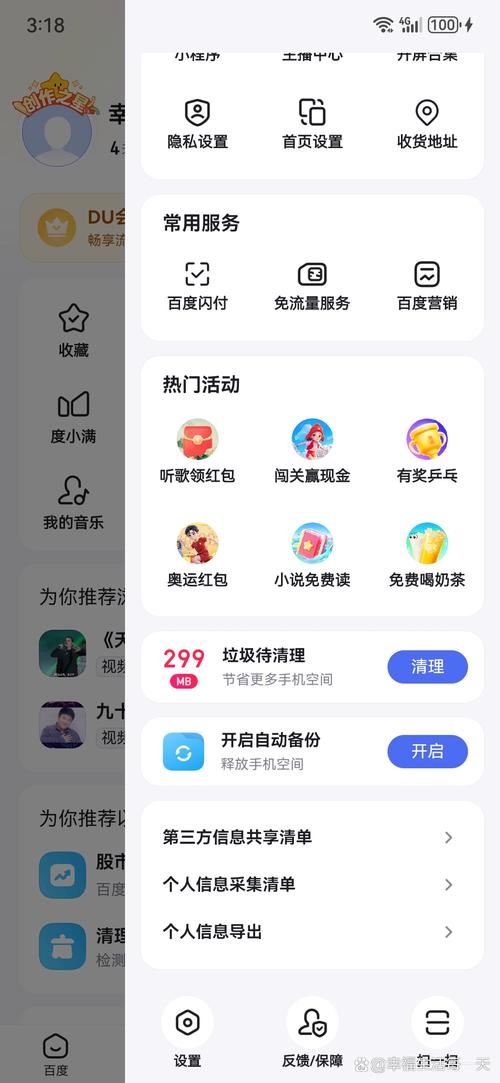 龙猫赚钱软件缩略图