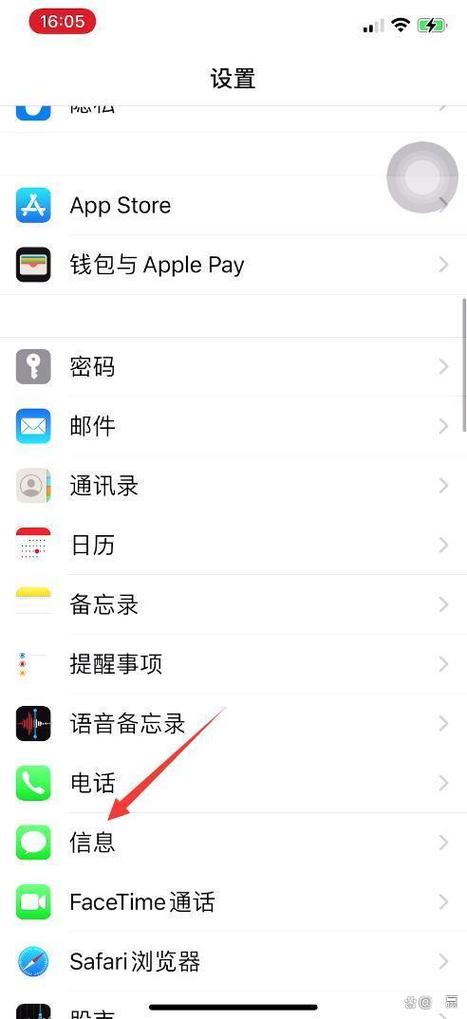 苹果旧手机短信怎么导到新手机