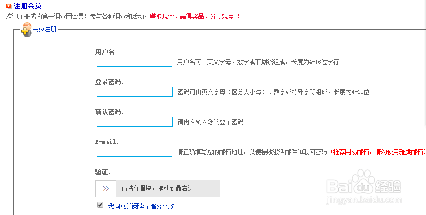 第一调查网图标