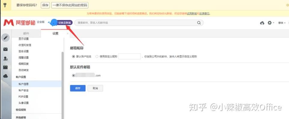 阿里邮箱电脑客户端缩略图
