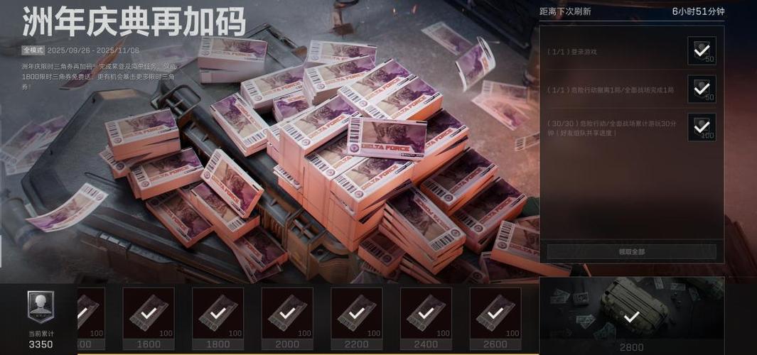 领8888点券兑换码三角洲