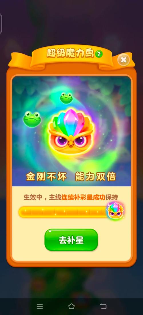 开心消消乐激活魔力鸟缩略图