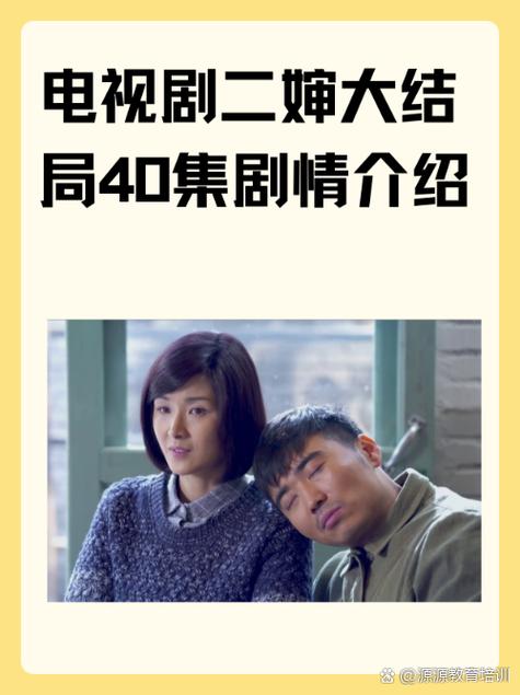 1—42集分集介绍剧情图标