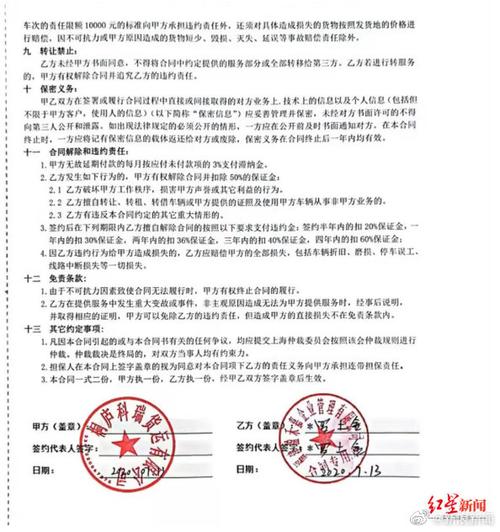 什么叫跨行扣款协议
