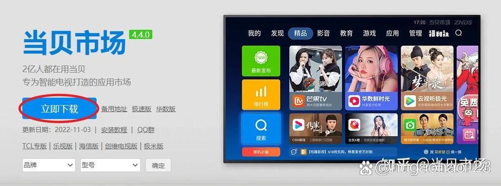 电视能安装快手吗缩略图