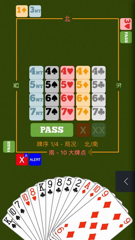 桥牌 手机单机版