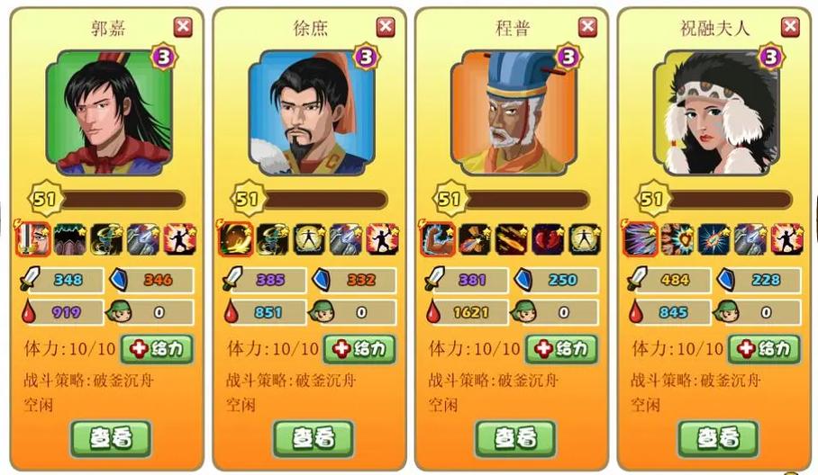 胡莱三国2辅助全图找马缩略图