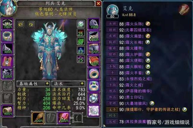 魔兽世界毕业装备缩略图