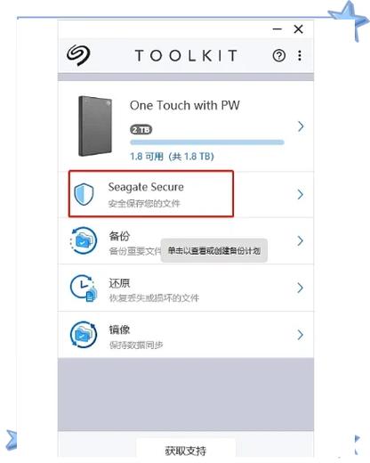 硬盘密码如何解除缩略图