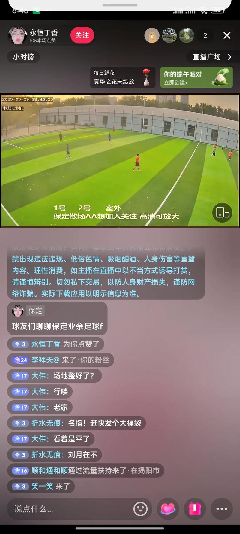 足球直播免费观看直播缩略图