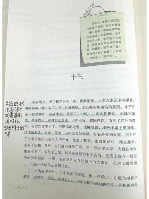 批注包括哪些内容缩略图
