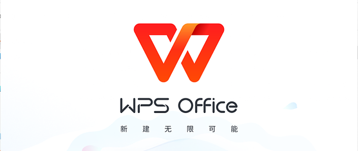 wpsoffice是什么意思有什么用