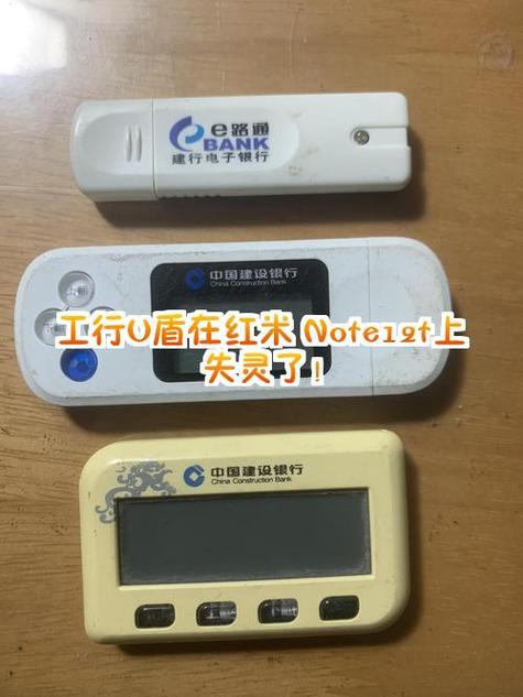 工行u盾插手机上没反应图标
