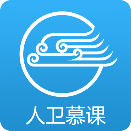 人卫慕课官网入口图标
