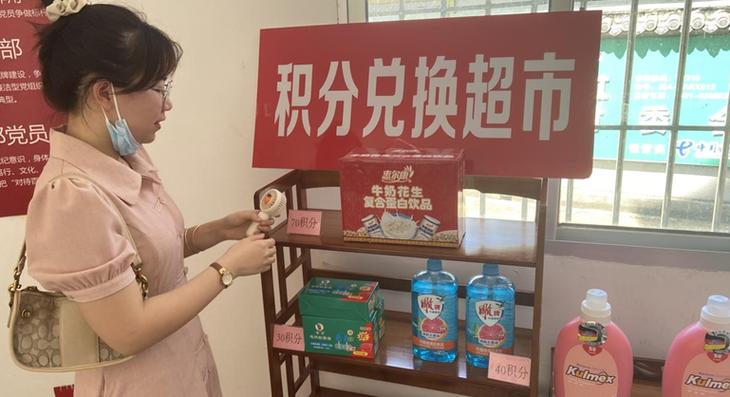 积分兑换商品缩略图