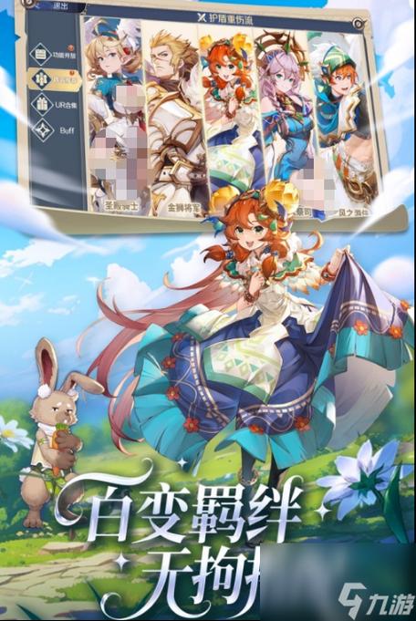 召唤抽奖系统游戏缩略图