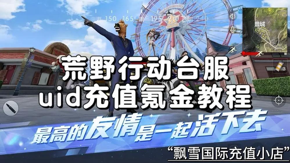 荒野乱斗刷宝石直充下载缩略图