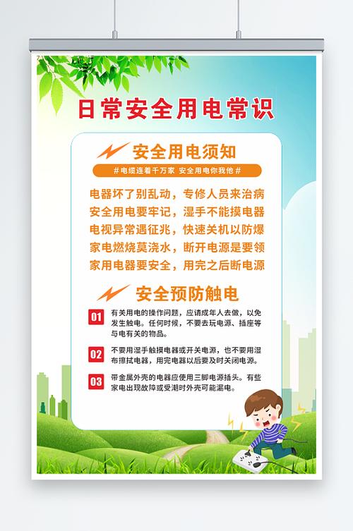 电风扇不用要拔掉插头吗图标
