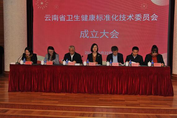 云南省健康 会图标
