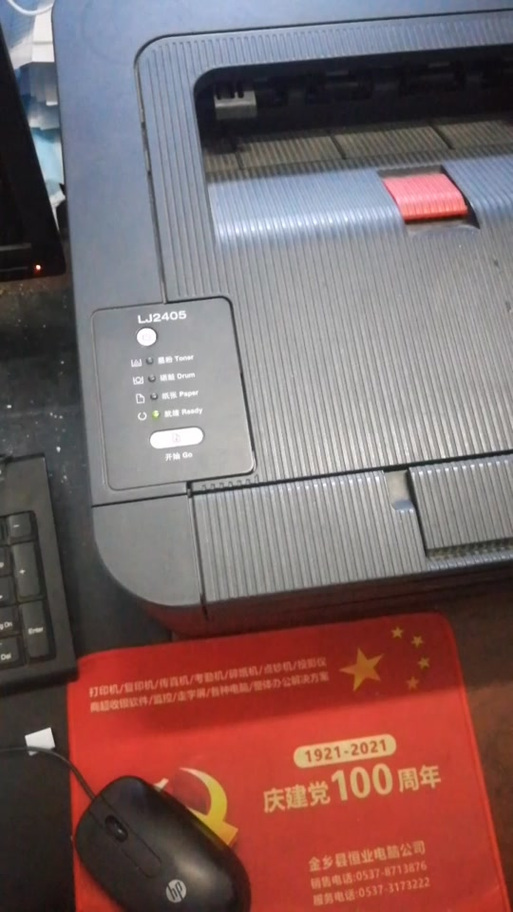 联想lj2405d墨粉灯亮游戏截图