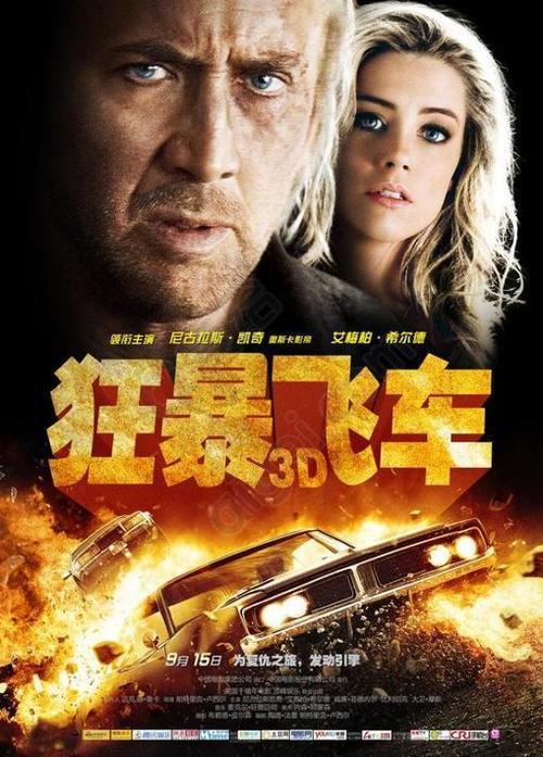 狂暴飞车截取片段图标