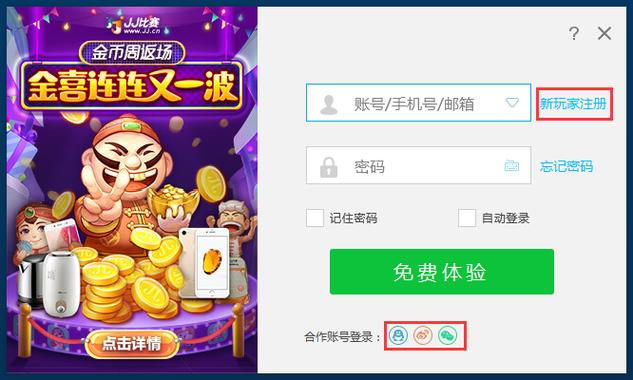 JJ比赛大厅2026最新版缩略图