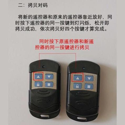 电动门遥控器的对码方法