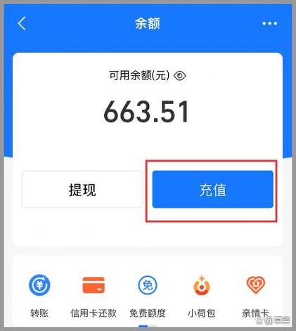 支付宝每日支付额度缩略图
