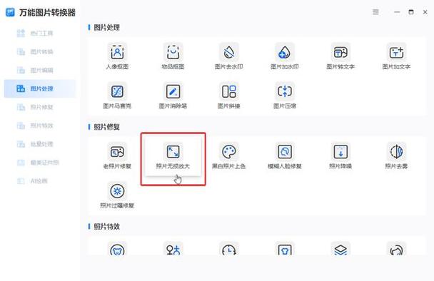 修改图片上的文字用什么软件免费