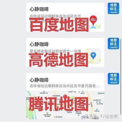 怎么改店铺定位地址缩略图