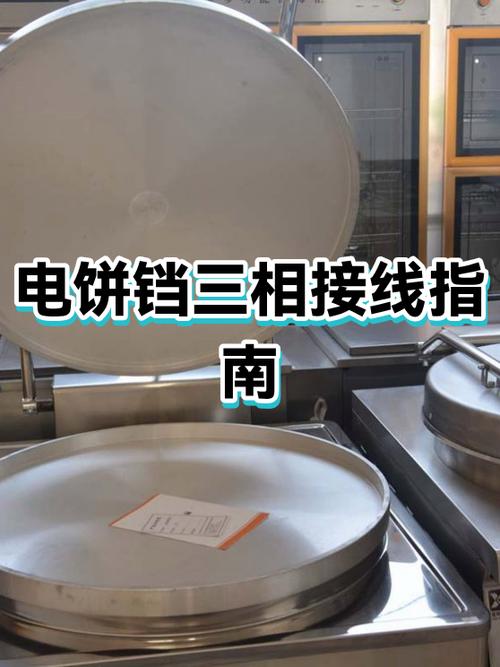 电饼铛温控坏了怎么修