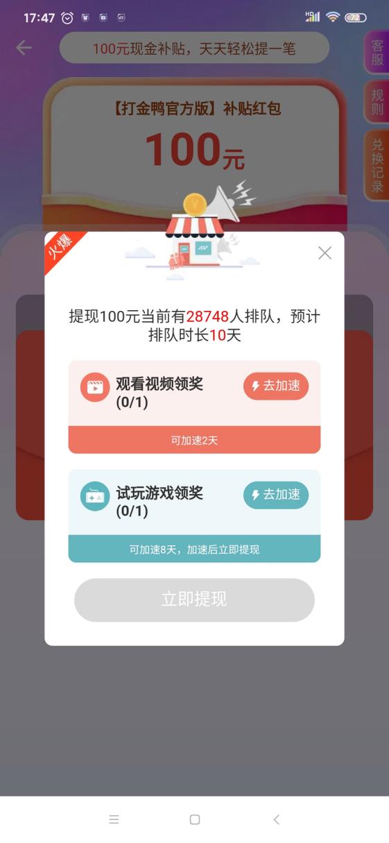 打金鸭官方下载游戏截图