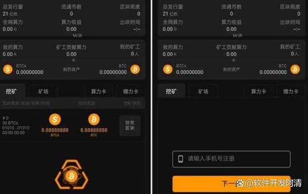 智能挖矿APP