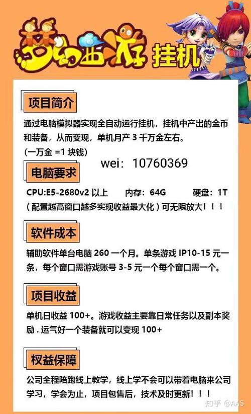 梦幻西游手游怎么挂机缩略图