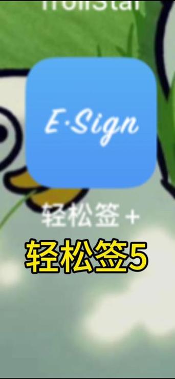 轻松签5.0安装器缩略图