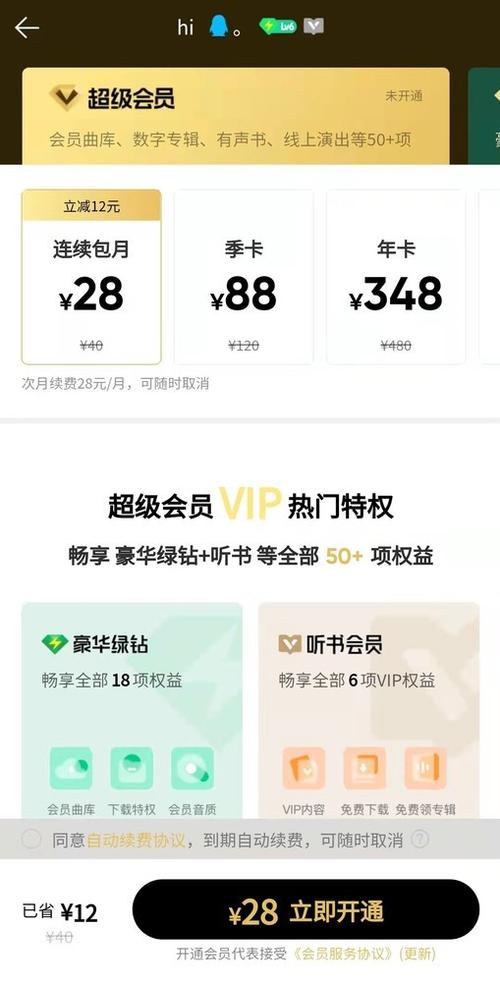 qq音乐一起听歌可以听付费专辑吗缩略图