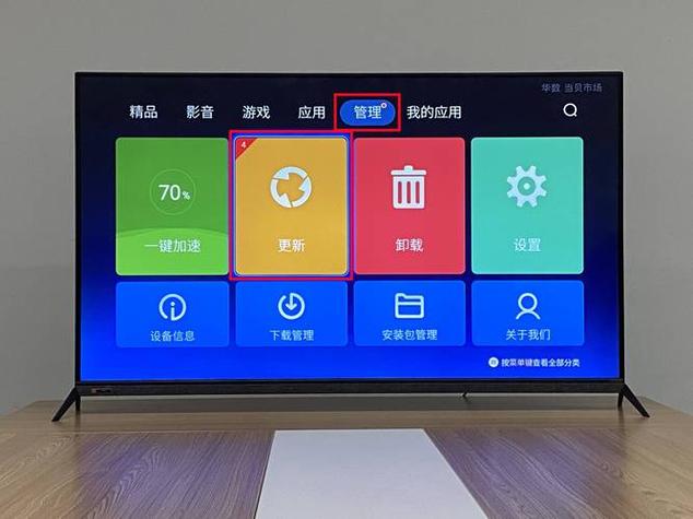 机顶盒用什么软件看电视图标