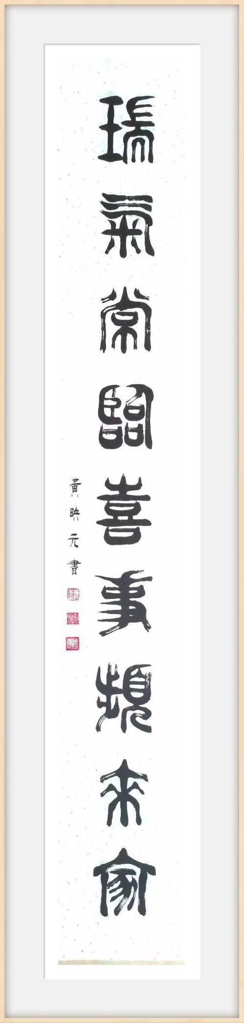 篆书字典游戏截图