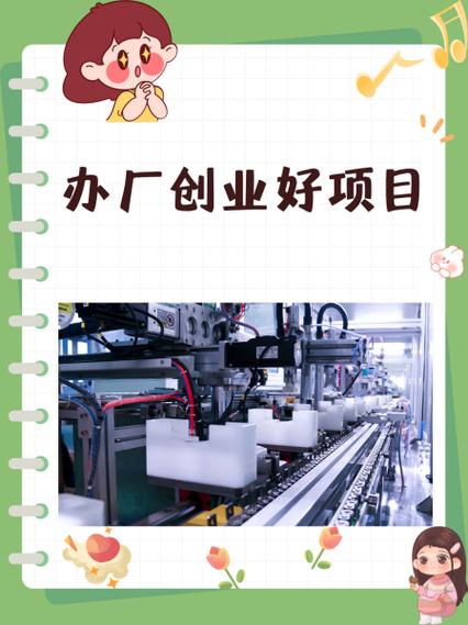 小城市创业好项目缩略图