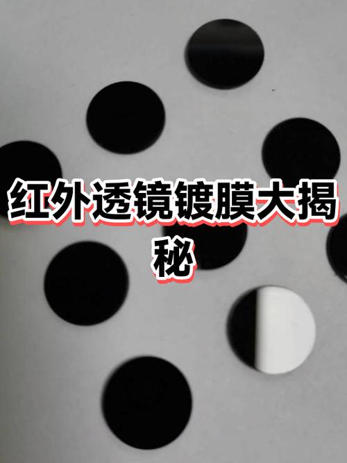 红外透镜的分类