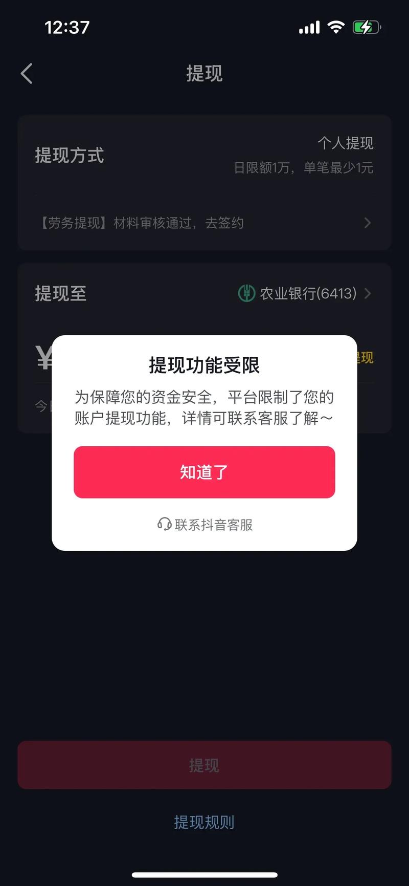 我美团里有1000块钱提不出来是什么原