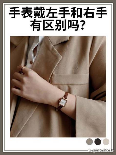 送人手表是对谁不好的缩略图