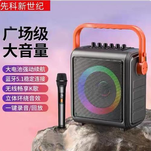 先科无线话筒怎么连接缩略图