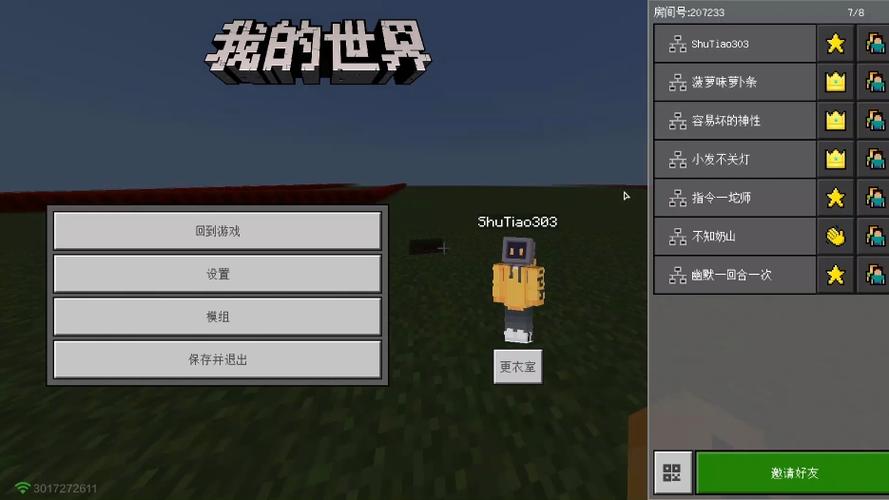 我的世界成员有权限不能传送图标