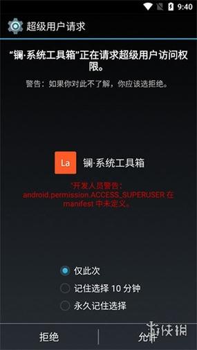 镧系统工具箱2.8捐赠版缩略图
