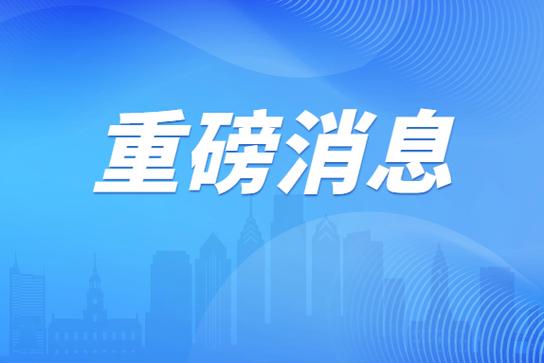 合浦这几天的新闻