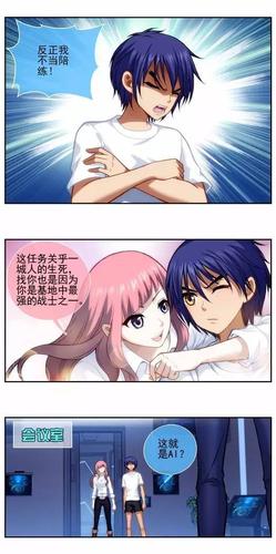 星偶24漫画全集免费阅读